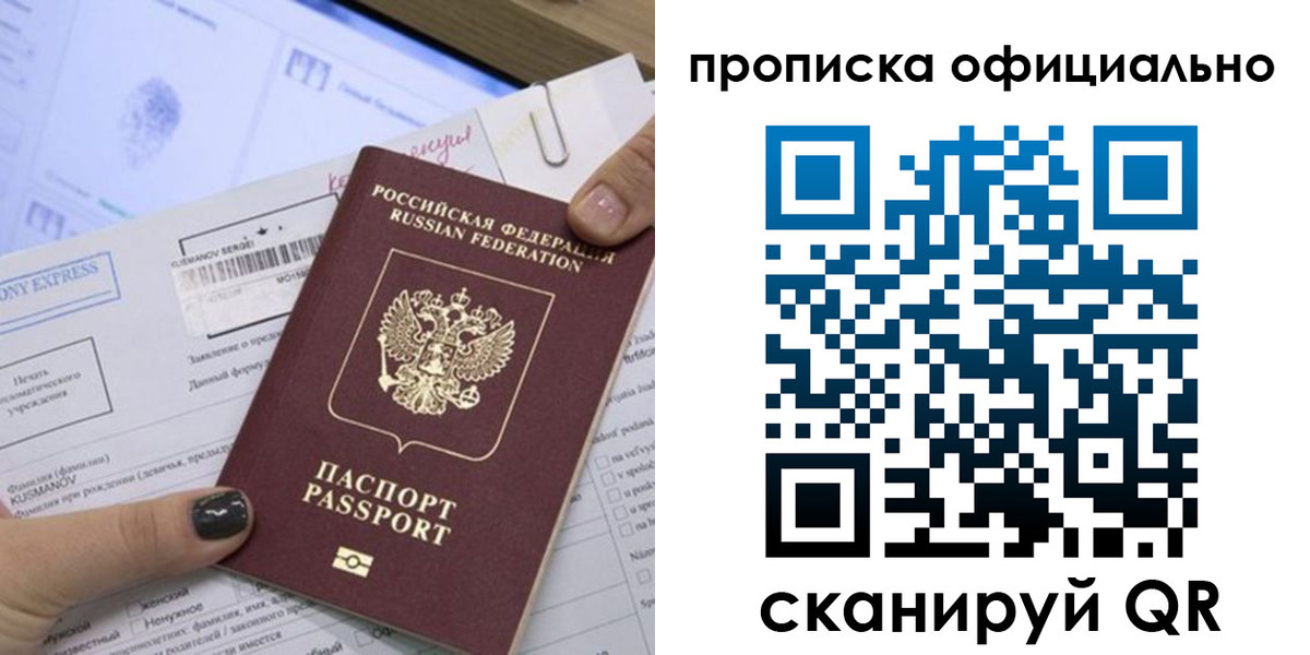 временная регистрация надежно в Судогде