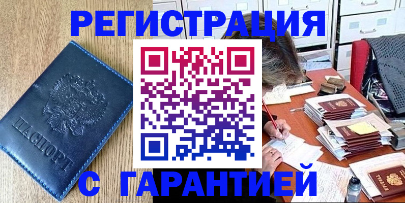 временная прописка в Судогде