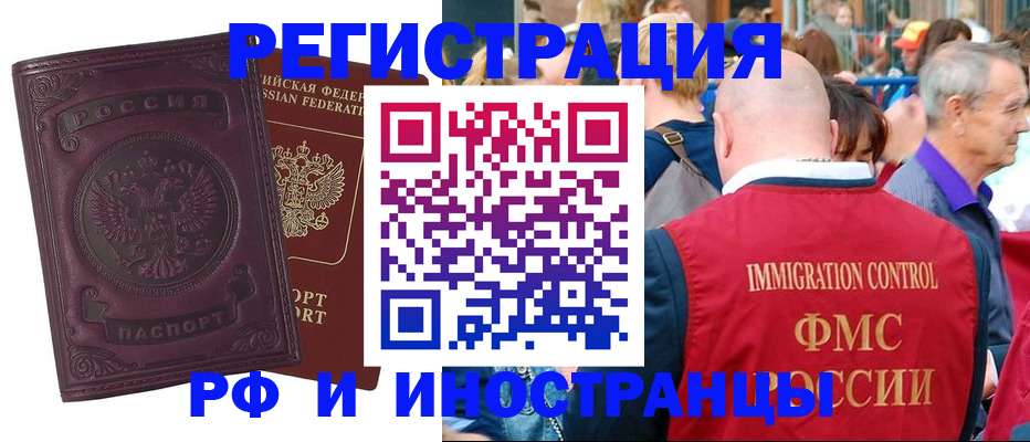 временная регистрация для всех в Судогде